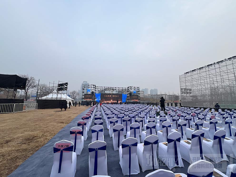 戶外活動(dòng)現(xiàn)場貴賓椅案例分享