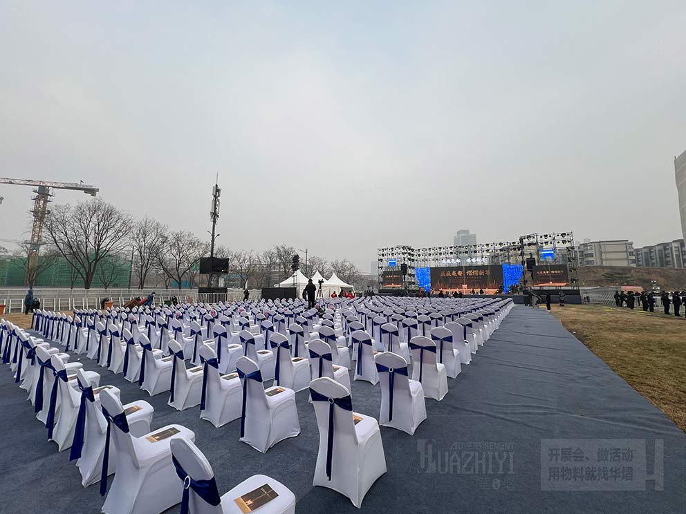 戶外活動(dòng)現(xiàn)場貴賓椅案例分享