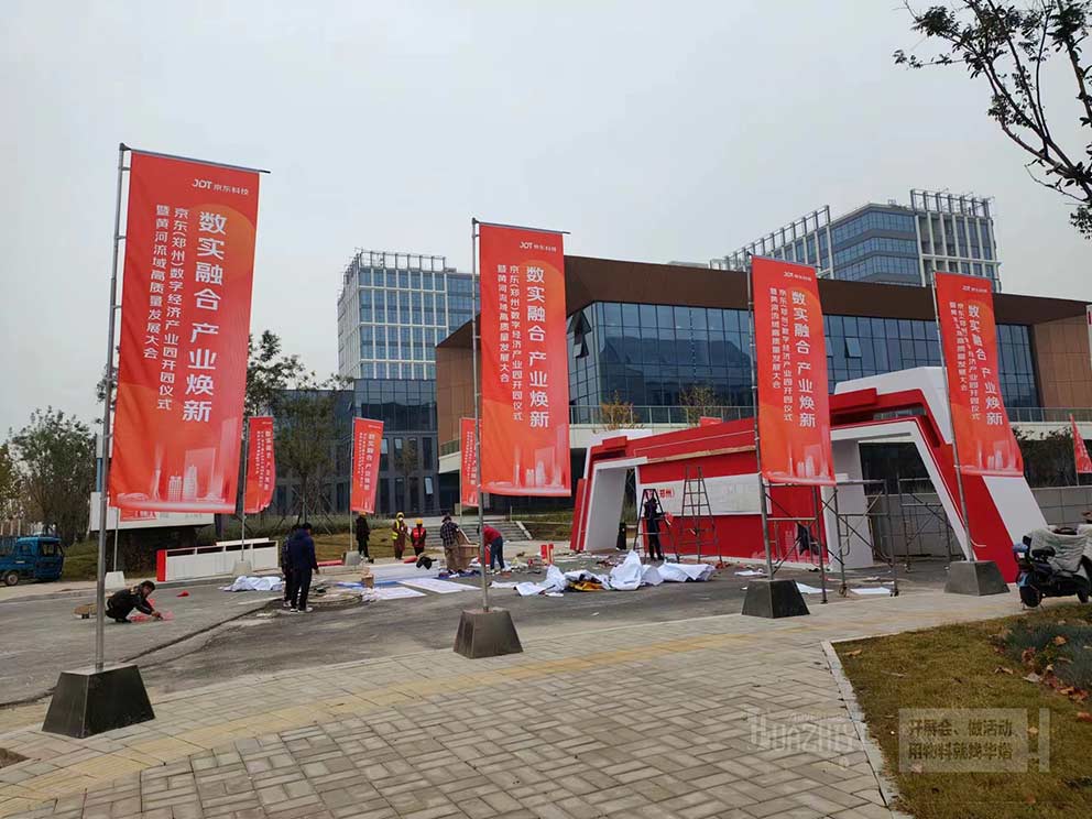 鯤鵬小鎮(zhèn)開(kāi)園儀式使用租賃道旗