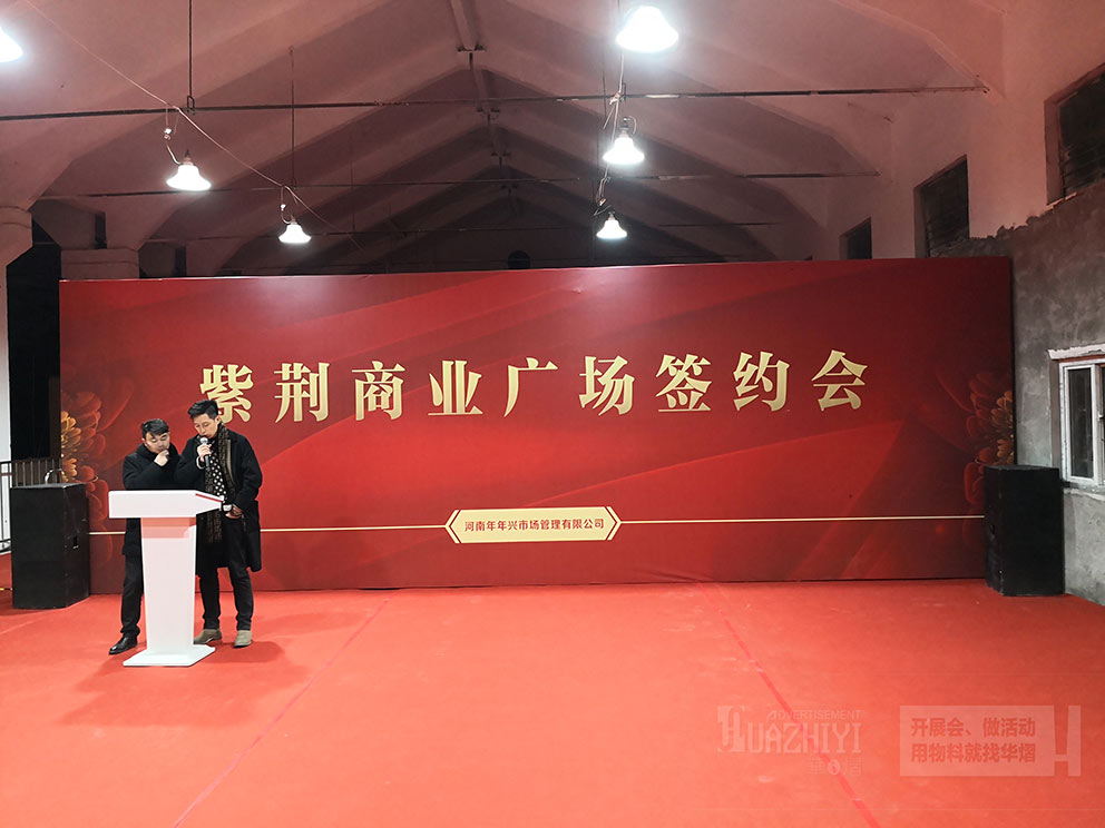 簽約會(huì)租賃演講臺(tái)華熠廠家傾情奉獻(xiàn)