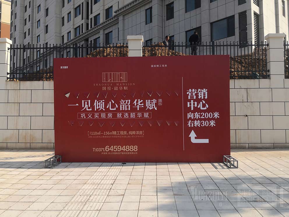 鞏義國投韶華賦桁架背景出租現(xiàn)場