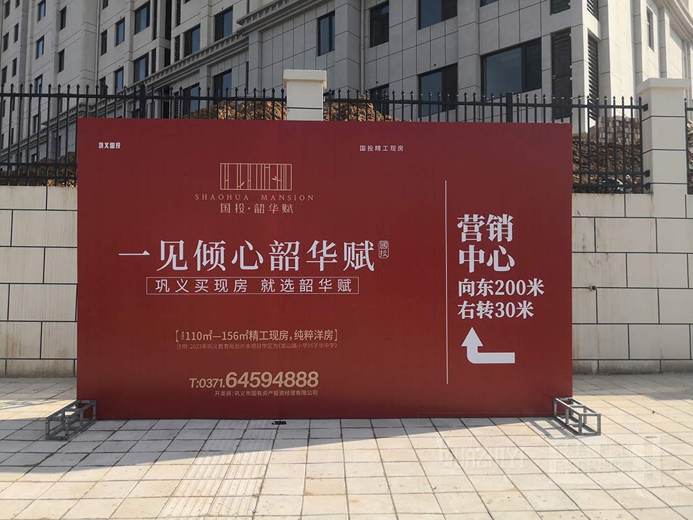 鞏義國投韶華賦桁架背景出租現(xiàn)場