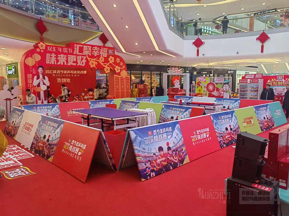 A板租賃公司提供乒乓球挑戰(zhàn)賽活動物料