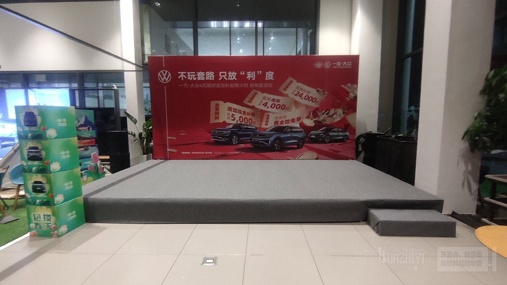 鋁合金舞臺租賃搭建在汽車4S店內(nèi)—助力補(bǔ)貼活動