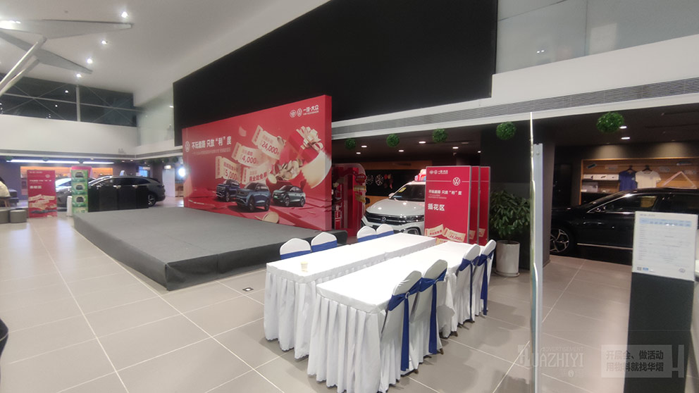 鋁合金舞臺租賃搭建在汽車4S店內(nèi)—助力補(bǔ)貼活動