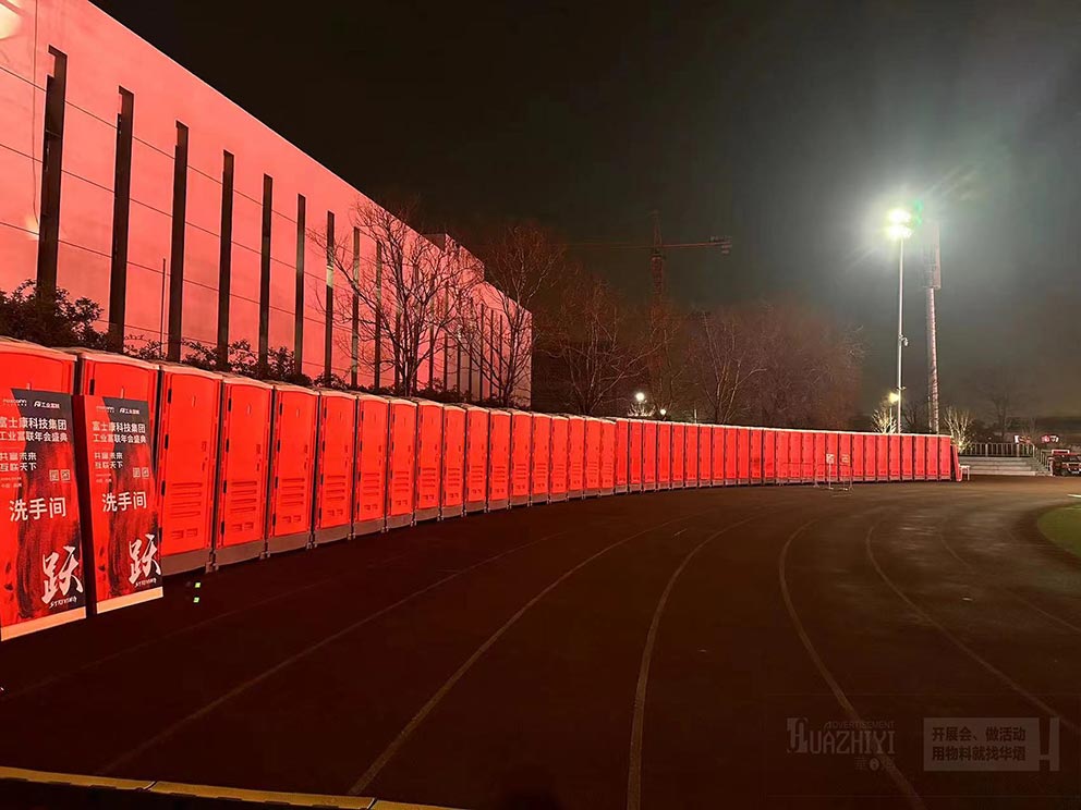 鄭州物料租賃公司出租移動(dòng)廁所:讓?xiě)敉饣顒?dòng)更安心