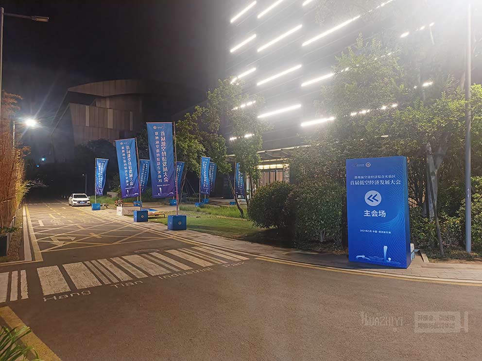 河南航空港區(qū)首屆低空經(jīng)濟(jì)發(fā)展大會(huì)采用華熠道旗租賃