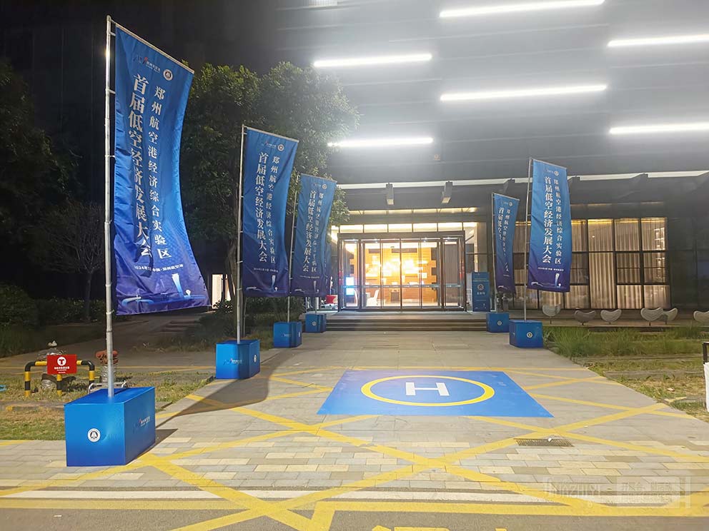河南航空港區(qū)首屆低空經(jīng)濟(jì)發(fā)展大會(huì)采用華熠道旗租賃