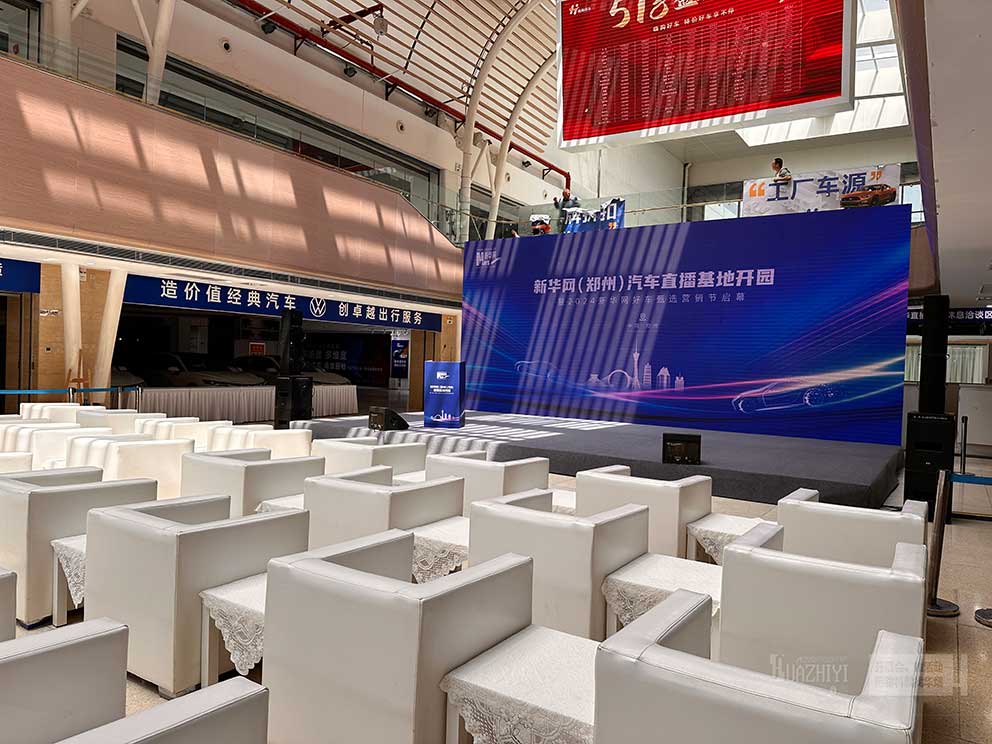 華熠鋁合金舞臺(tái)租賃公司助力鄭州中大門(mén)汽車(chē)直播基地開(kāi)園儀式