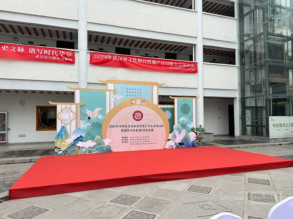 2024年漢陽區(qū)文化和自然遺產(chǎn)日主題會展活動使用鄭州地臺租賃