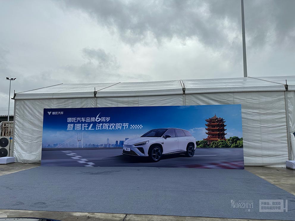 鄭州車展篷房出租助力哪吒汽車試駕會(huì)現(xiàn)場(chǎng)