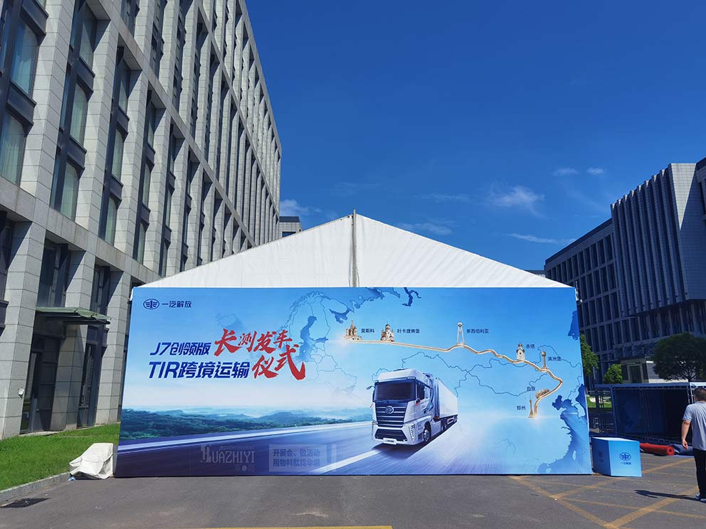 一汽解放發(fā)車儀式現(xiàn)場(chǎng)使用了洛陽(yáng)篷房租賃廠家搭建的臨時(shí)大篷