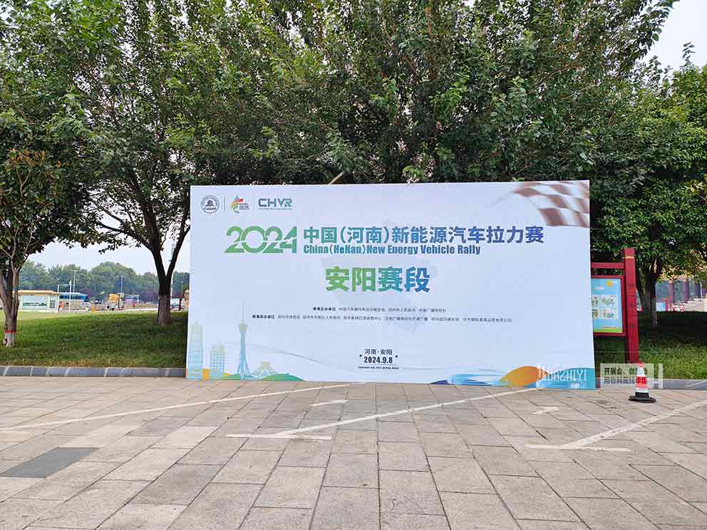 鄭州桁架出租布置2024鄭州新能源汽車拉力賽賽段現(xiàn)場