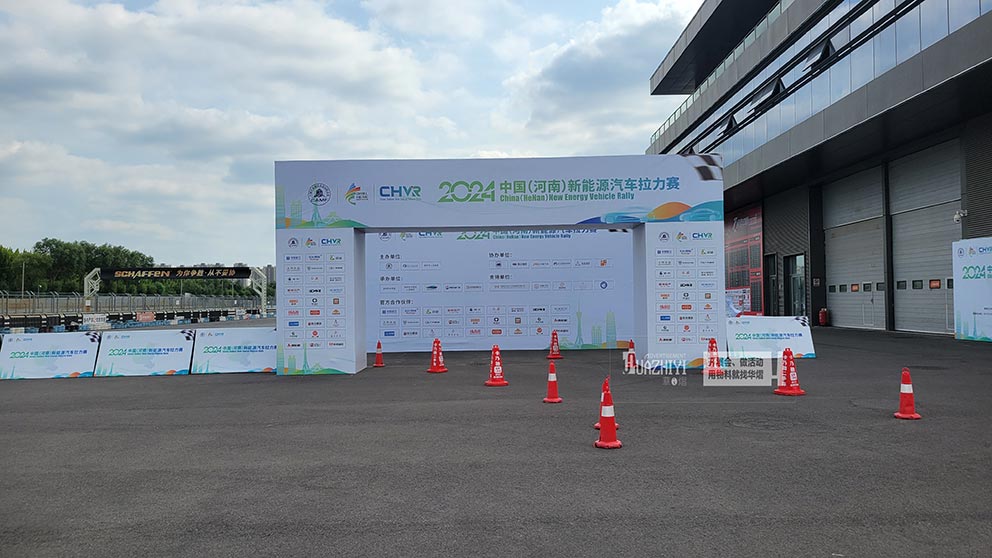 鄭州桁架出租布置2024鄭州新能源汽車拉力賽賽段現(xiàn)場