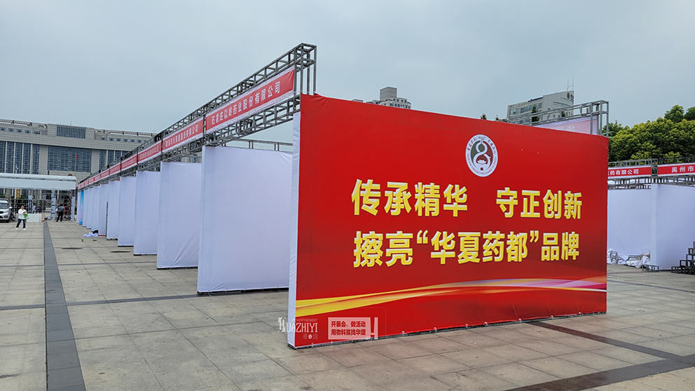 禹州中醫(yī)藥交易會(huì)現(xiàn)場展位桁架由鄭州桁架租賃公司搭建