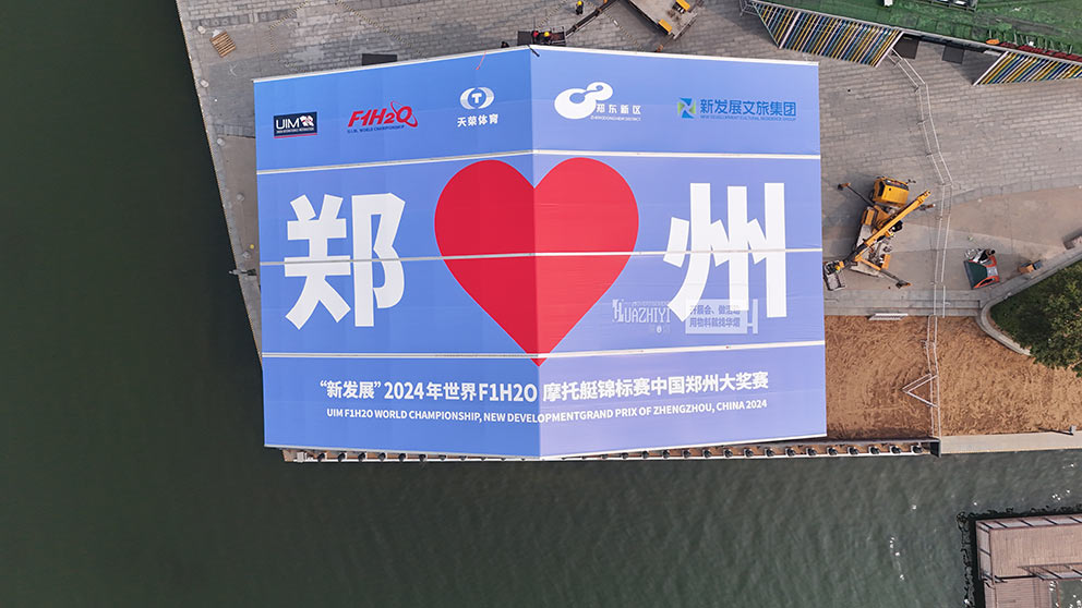 鄭州篷房出租搭建北龍湖摩托艇錦標(biāo)賽彩繪篷房