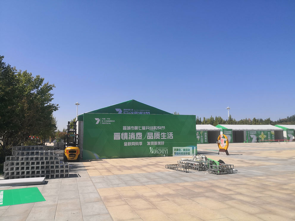 鄭州桁架出租公司為晉城第七屆網(wǎng)絡(luò)購(gòu)物節(jié)助力搭建展位