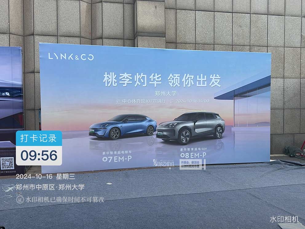 鄭州接待臺出租公司助力鄭州大學(xué)領(lǐng)克宣講活動