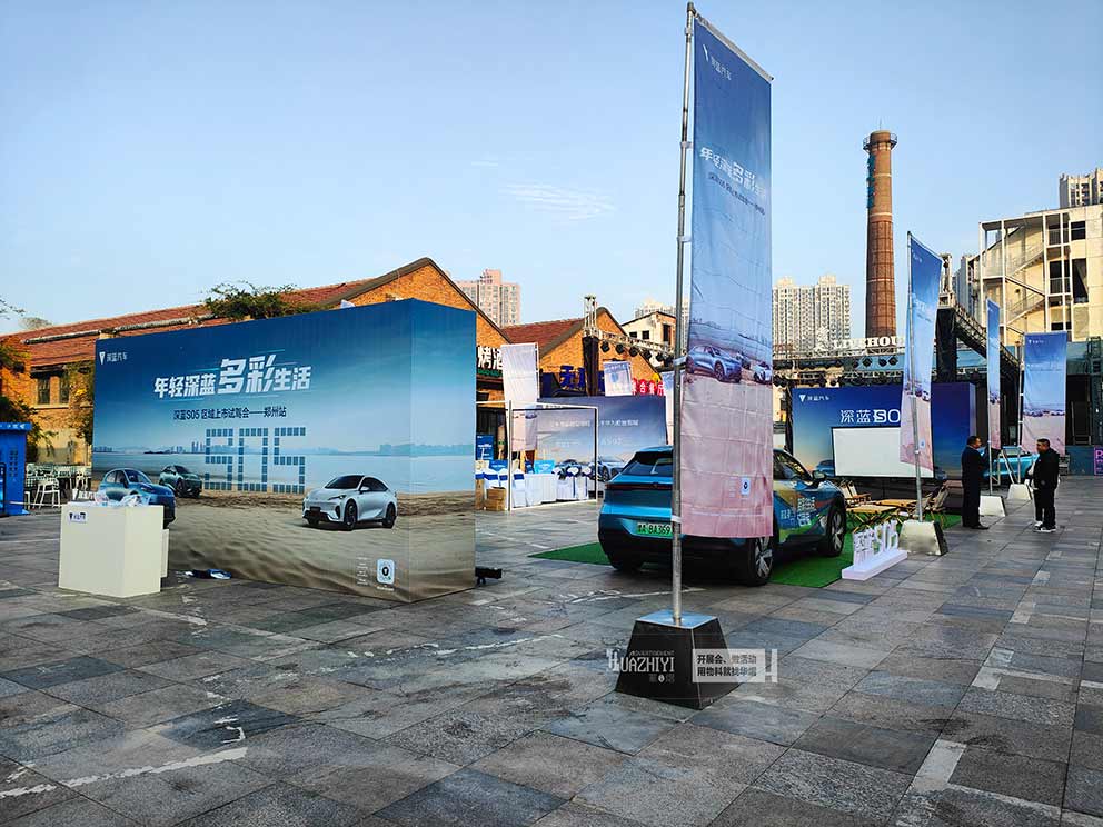 鄭州道旗出租公司為車展活動提供5米道旗