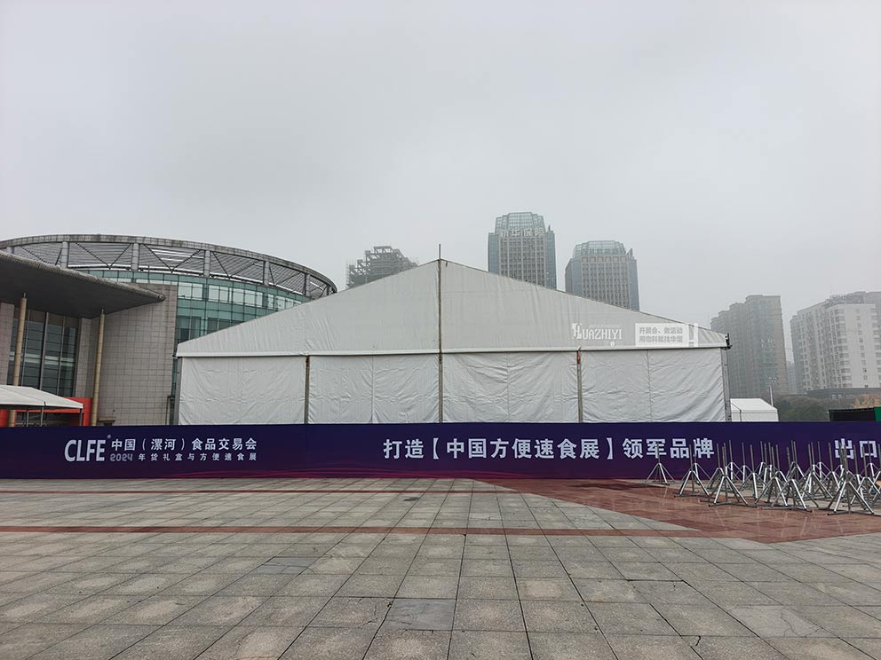 2024中國漯河年貨禮盒與方便速食展會現(xiàn)場篷房租賃由華熠公司搭建