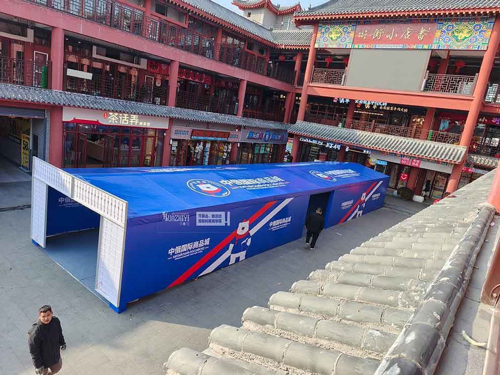 鄭州篷房租賃助力開封書店街俄羅斯商品特賣會