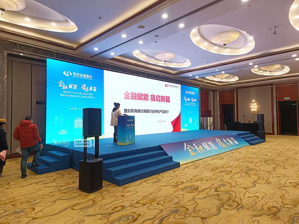 鄭州舞臺租賃搭建布置銀行授牌儀式活動