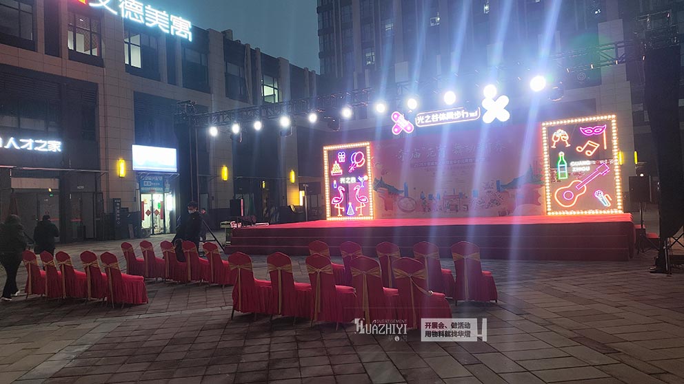 華熠桌椅出租布置商業(yè)中心元宵燈會(huì)活動(dòng)