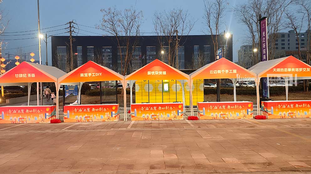 鄭州帳篷出租提供元宵廟會(huì)攤位網(wǎng)紅帳篷租賃