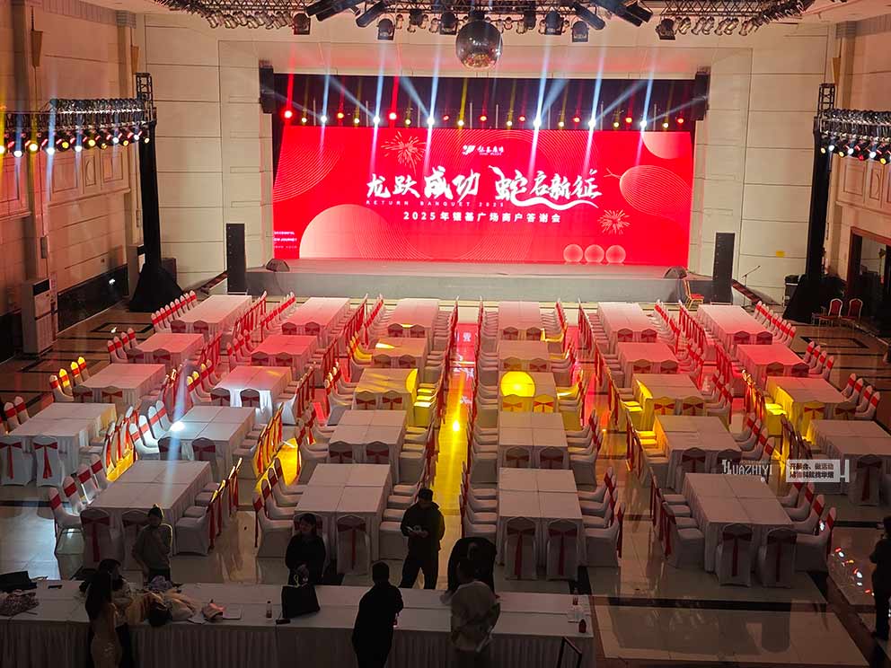 華熠桌椅出租助力2025銀基廣場(chǎng)商戶答謝會(huì)