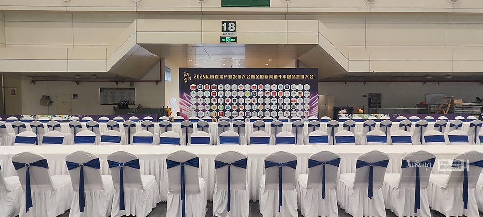 華熠貴賓椅長條桌出租現(xiàn)身會展中心展覽會