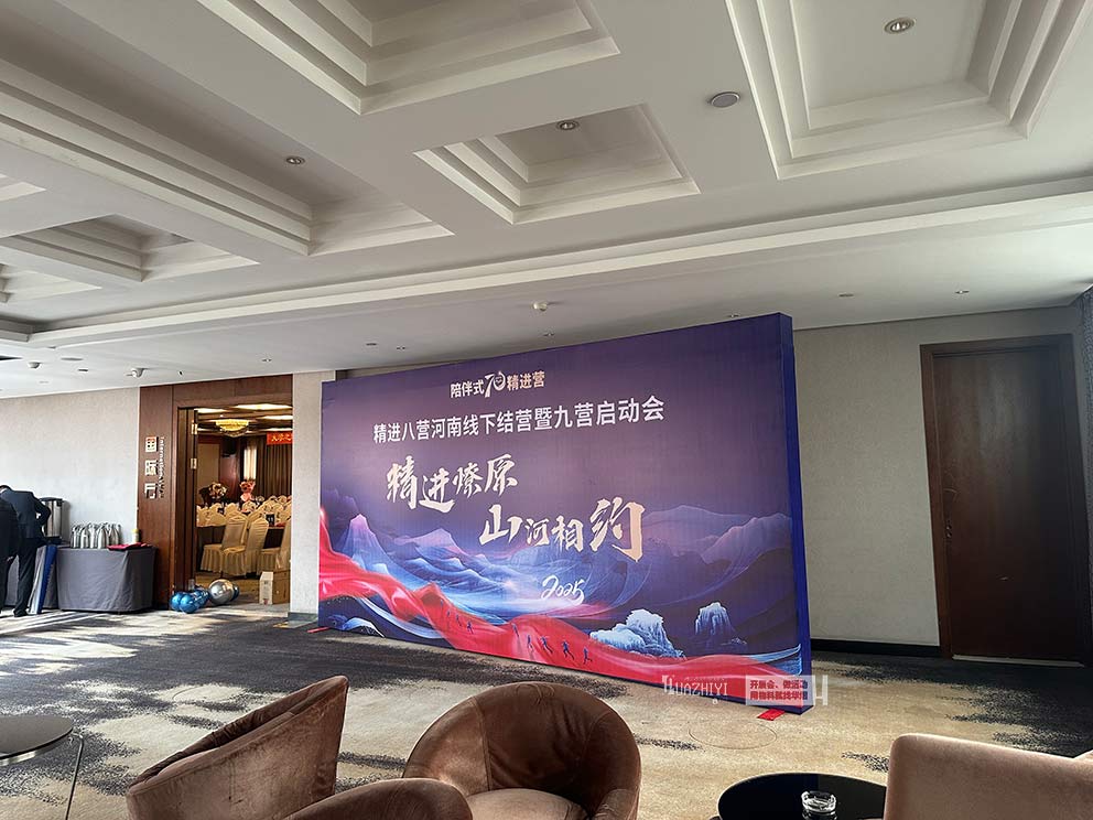 華熠桁架搭建助力酒店活動啟動會議現(xiàn)場