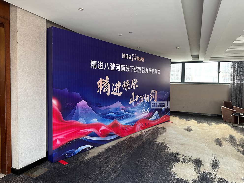 華熠桁架搭建助力酒店活動啟動會議現(xiàn)場