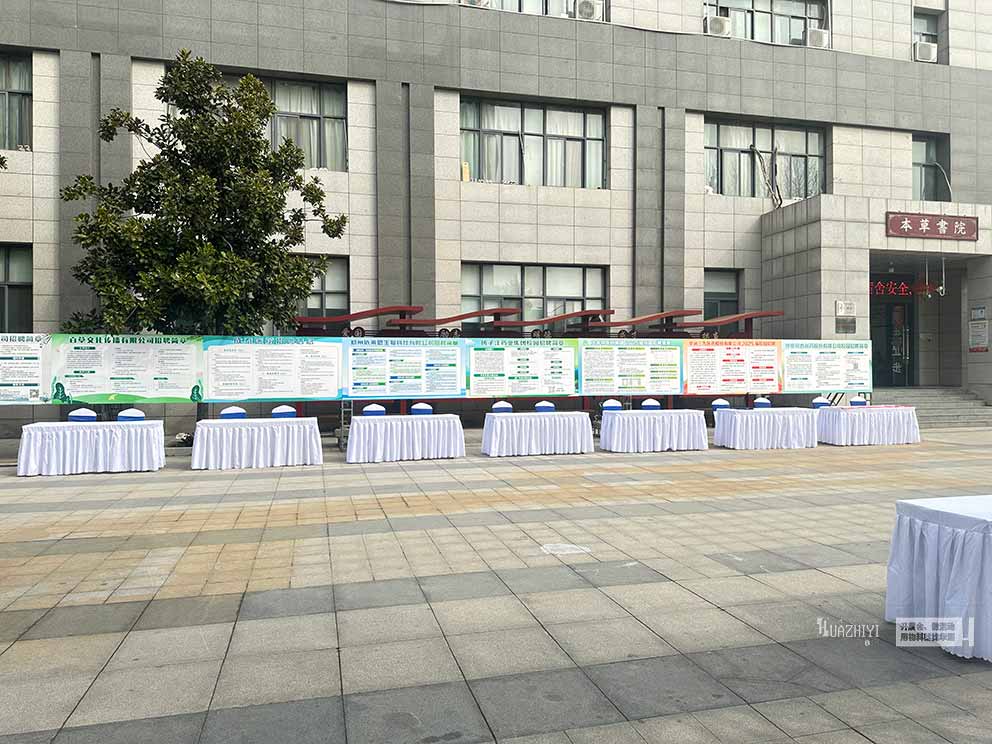 河南中醫(yī)藥大學(xué)校園招聘會使用了華熠桌椅出租