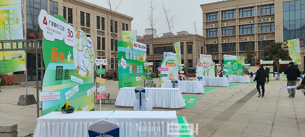 華熠公司提供315豫見美好金融巴士行活動現(xiàn)場桁架搭建