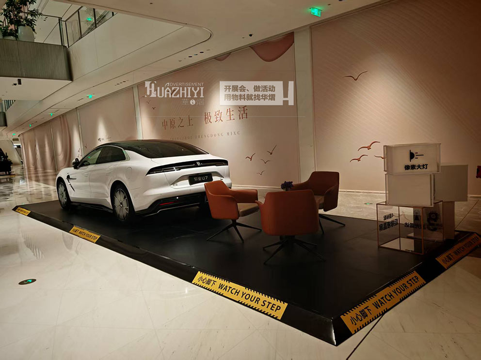 萬象城仰望U7車展地臺由華熠地臺租賃公司搭建