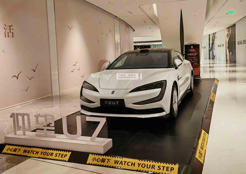 萬象城仰望U7車展地臺(tái)由華熠地臺(tái)租賃公司搭建