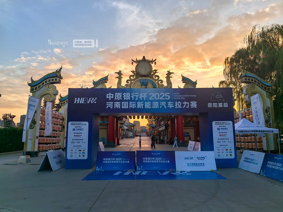 新能源汽車(chē)?yán)愑扇A熠道旗桁架出租布場(chǎng)