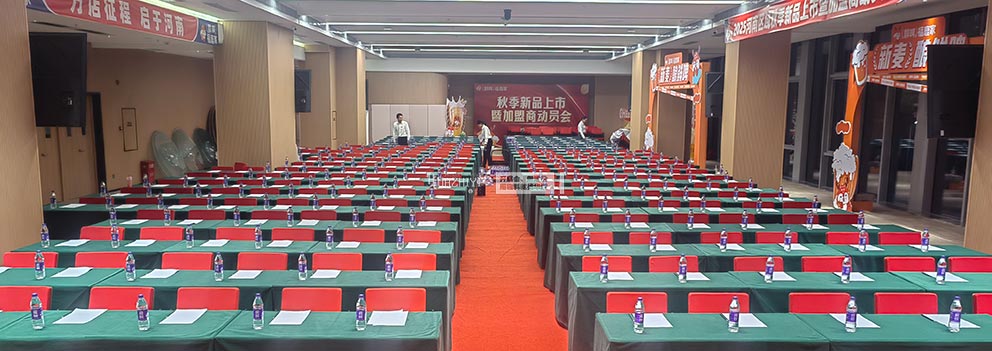 2025福鹿家秋季新品上市活動(dòng)由鄭州桌椅出租布場(chǎng)