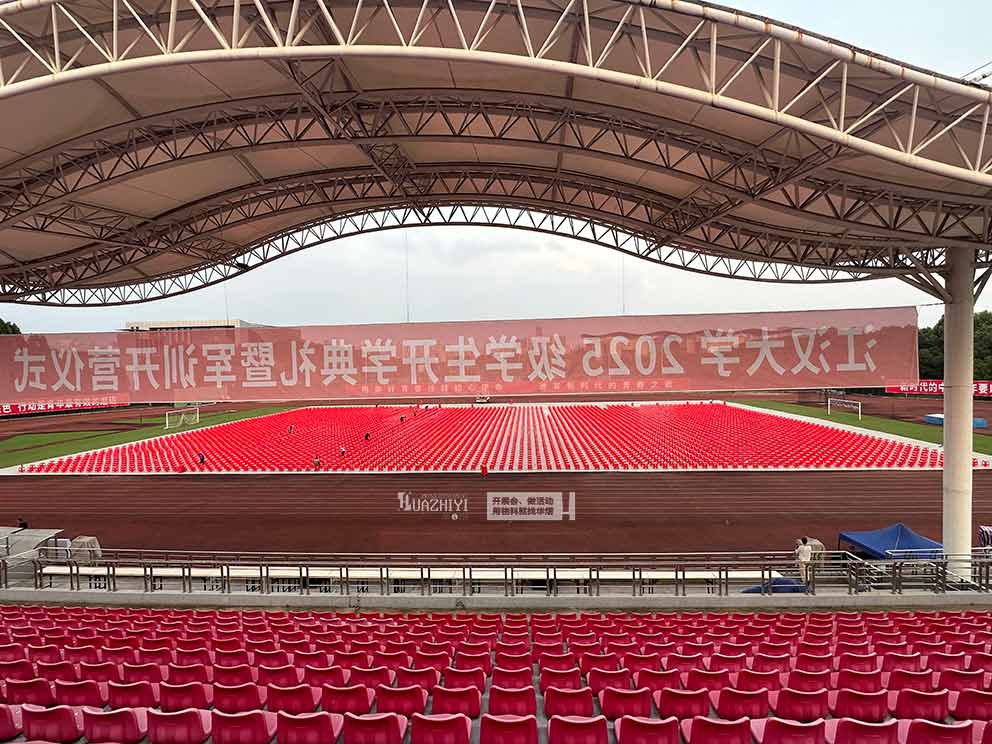 江漢大學(xué)2025級學(xué)生開學(xué)典禮由華熠桌椅租賃布場
