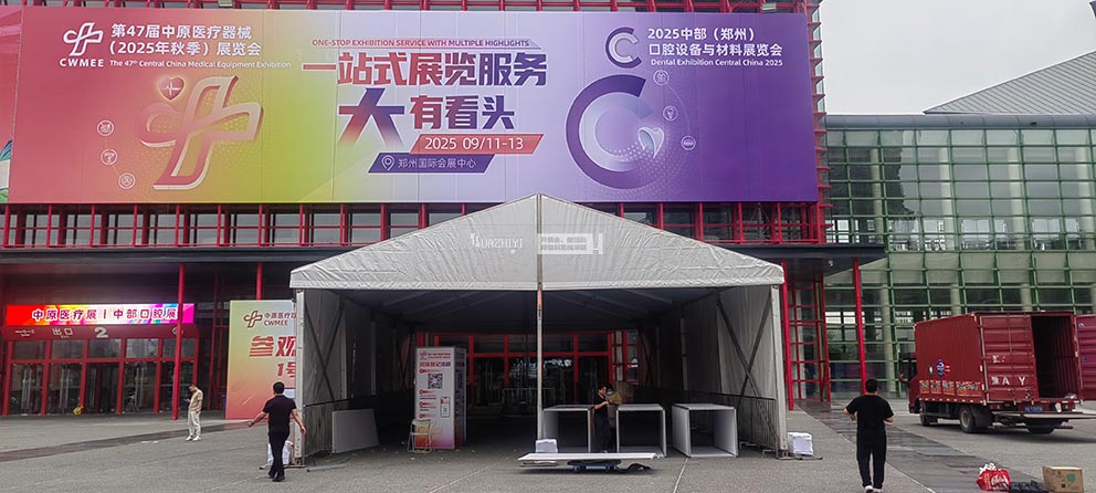第47屆中原醫(yī)療器械展覽會(huì)，華熠篷房鐵馬租賃負(fù)責(zé)布場(chǎng)