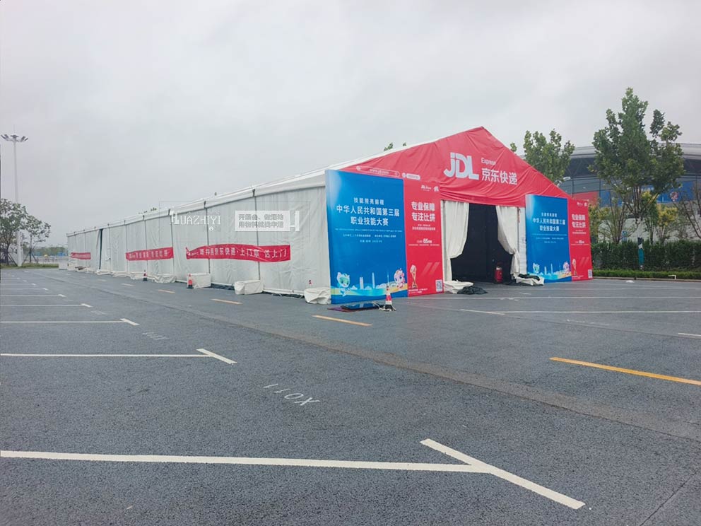 第三屆職業(yè)技能大賽由華熠桌椅篷房租賃布場