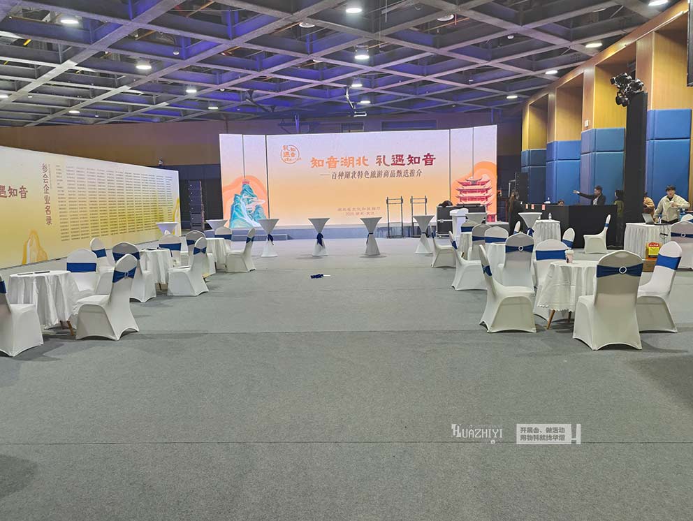 華熠桌椅桁架租賃助力知音湖北，禮遇知音活動