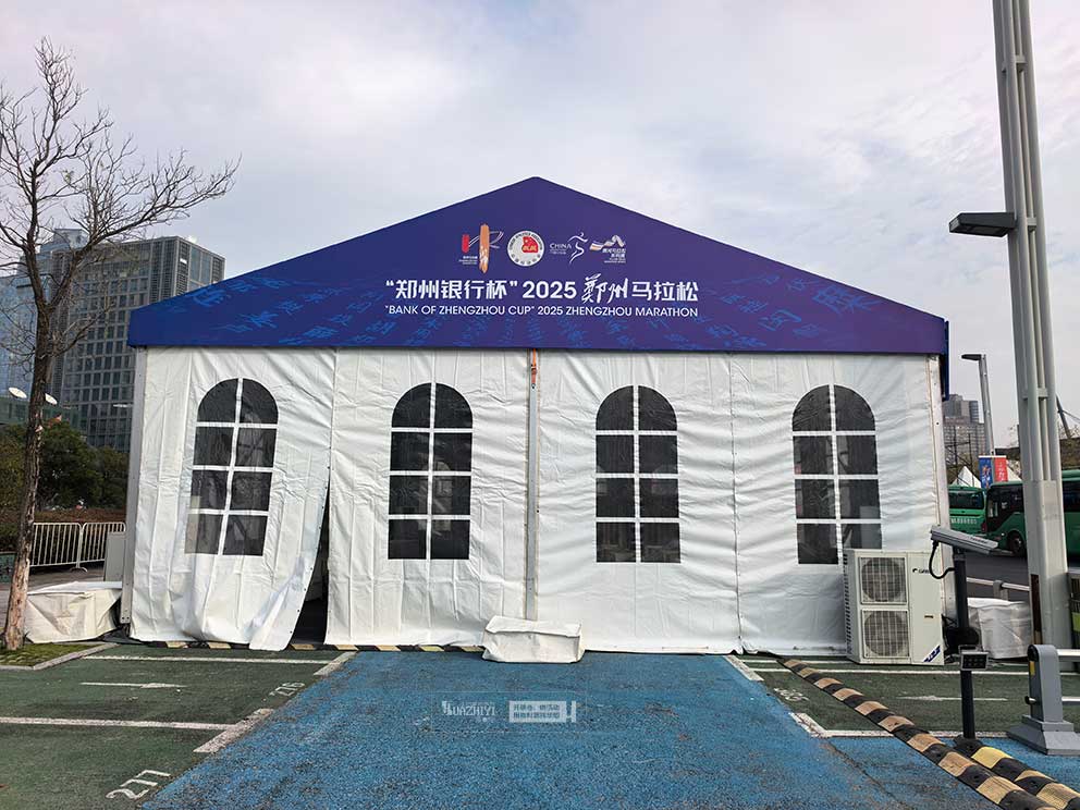 華熠篷房鐵馬租賃助力鄭州馬拉松賽事布置