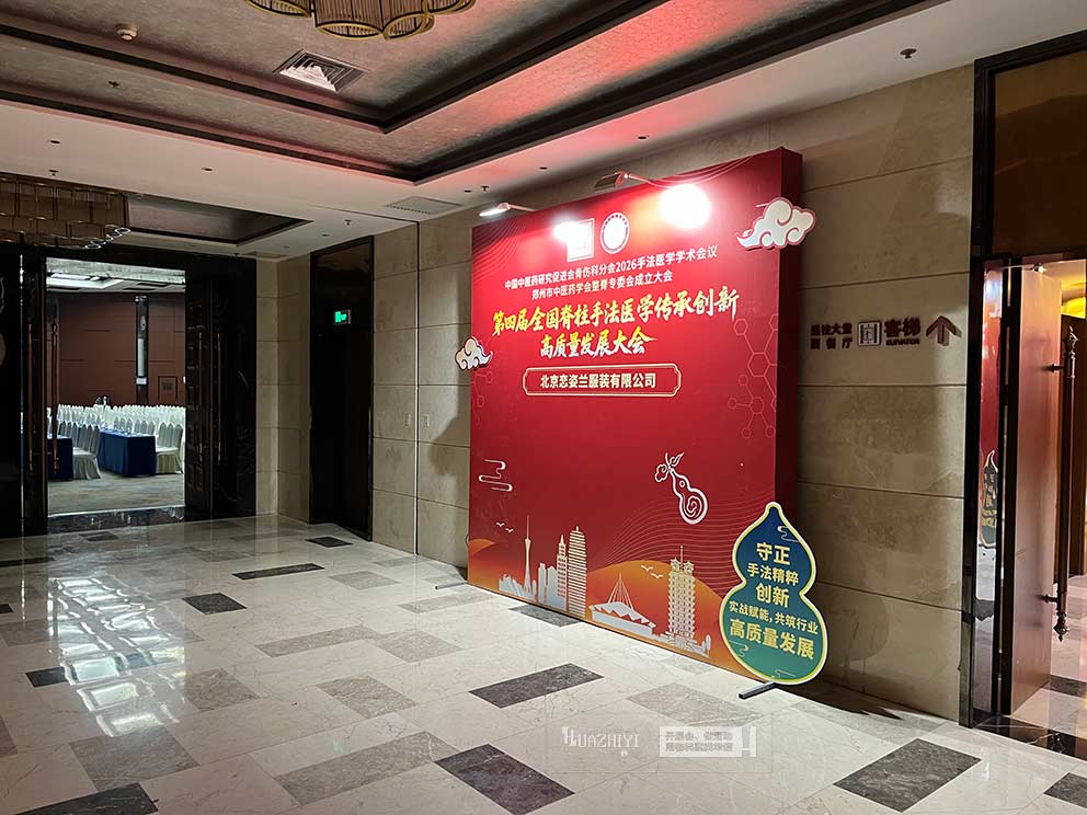 華熠道旗桁架租賃助力易元深航酒店活動布場