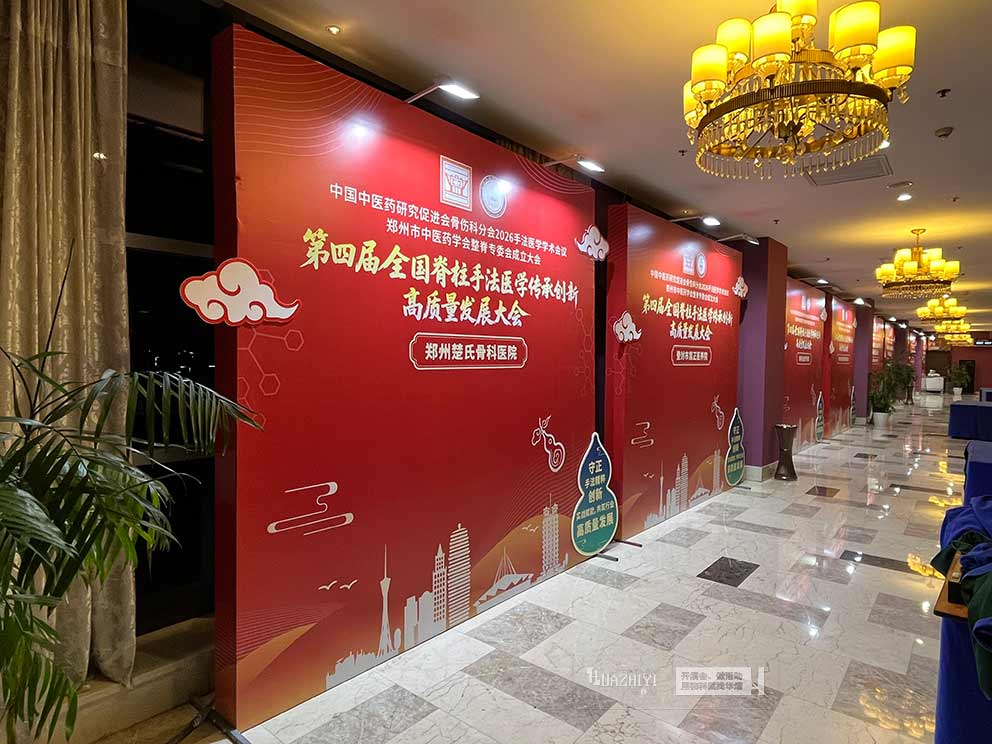 華熠道旗桁架租賃助力易元深航酒店活動布場