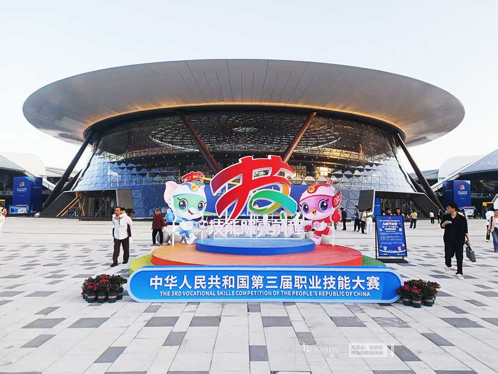 2025年中華人民共和國(guó)第三屆全國(guó)職業(yè)技能大賽物料供應(yīng)由鄭州華熠供應(yīng)