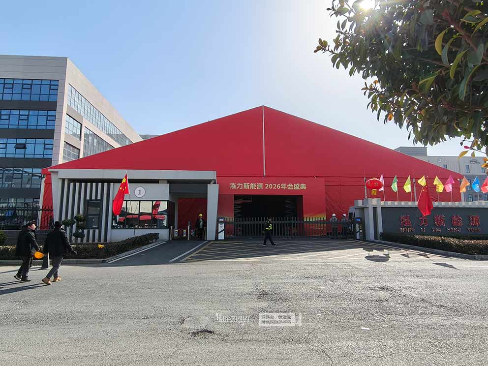 華熠篷房出租助力企業(yè)年會場地布置