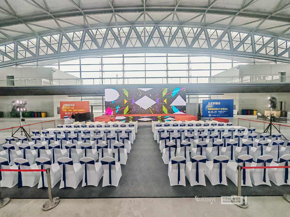 2026新疆國際塑料產(chǎn)業(yè)博覽會，華熠沙發(fā)桌椅出租助力布場